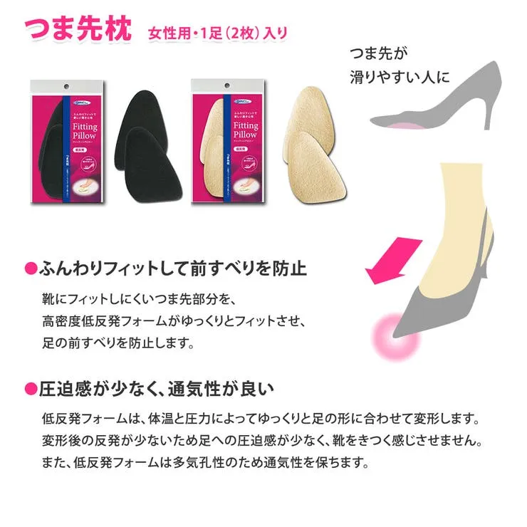 日本製衝擊吸收鞋墊 (全7種)