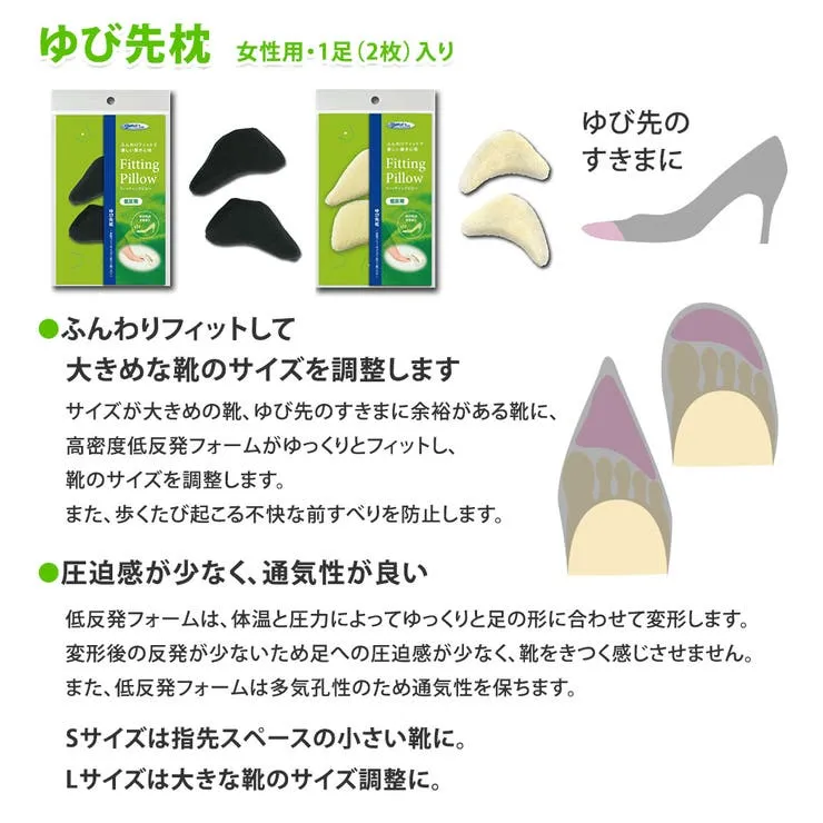 日本製衝擊吸收鞋墊 (全7種)