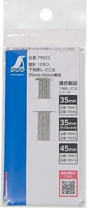 Spare needles for Stud Finder Pro with magnet 10pk (Shinwa)